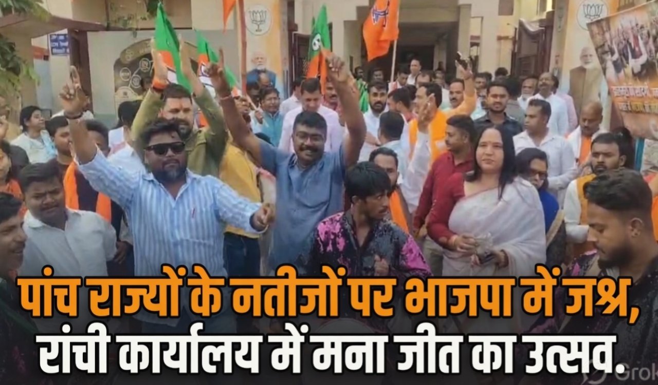 celebrates victory in Ranchi office