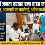 Janata Darbar becomes a platform for relief in Ranchi