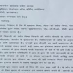IFWJ Jharkhand's 'Mashal' Saves a Father's Life