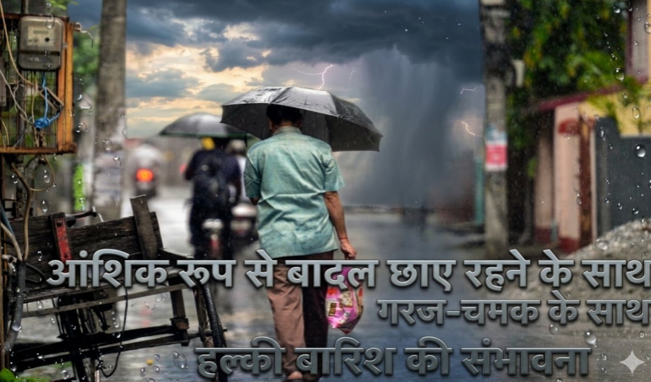 Partly cloudy sky with possibility of light rain and thundershowers