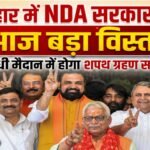 The swearing-in ceremony will be held at Gandhi Maidan.