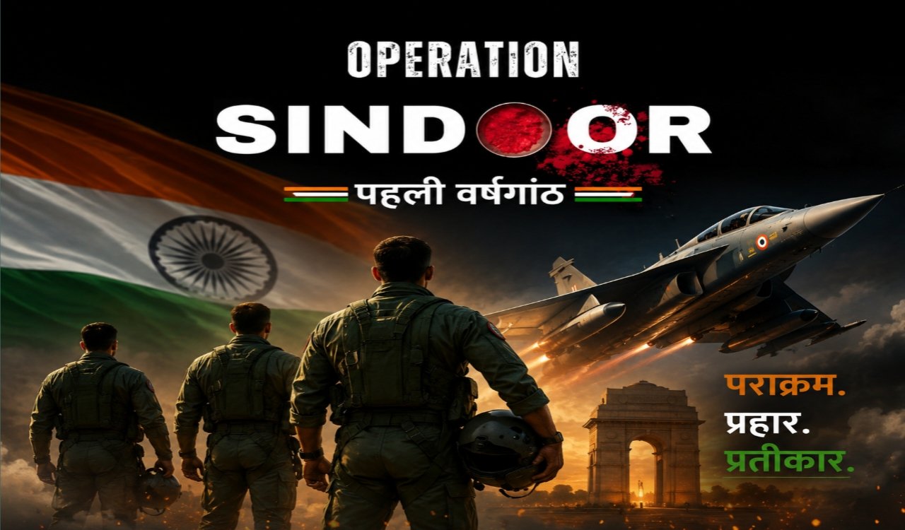 First anniversary of Operation Sindoor: PM Modi and other BJP leaders changed their DPs