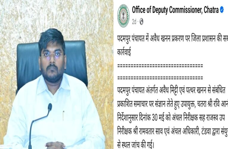 illegal-mining-case-in-chatra-administration-files-fir