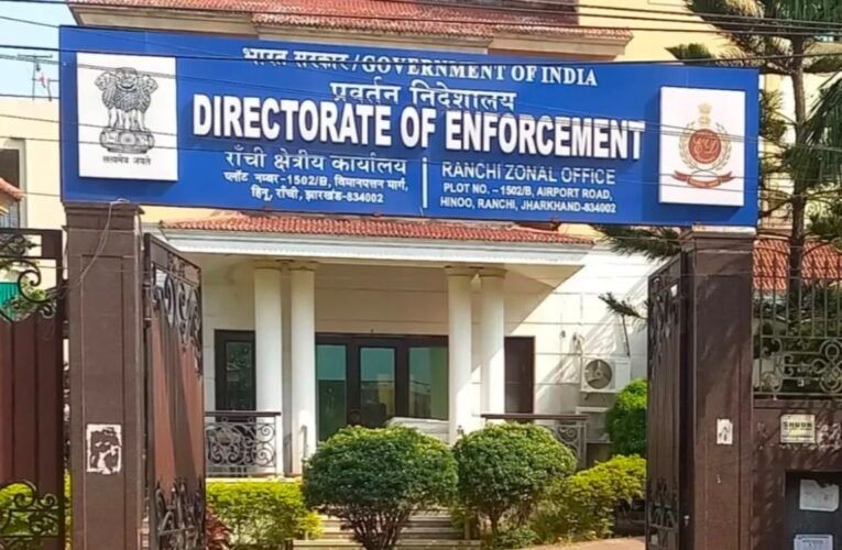 ऑपरेशन ट्रेजरी क्लीन: झारखंड में ‘वेतन घोटाले’ पर ED की इंट्री, खाकी के बड़े चेहरों की नींद उड़ी
