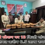13 kg of marijuana worth Rs 6.5 lakh seized at Ranchi railway station