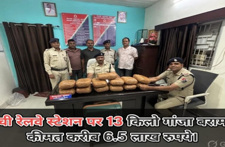 13 kg of marijuana worth Rs 6.5 lakh seized at Ranchi railway station
