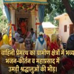 Shri Sai Seva Vahini Premrath receives grand welcome in rural areas