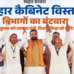 Bihar Cabinet Expansion: Departments divided