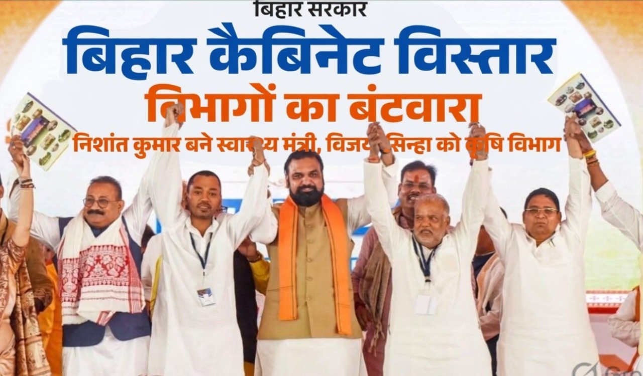 Bihar Cabinet Expansion: Departments divided