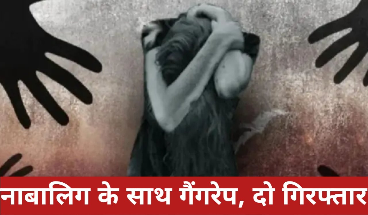 Two youths gang-raped a minor girl after taking her to the forest on the pretext of feeding her dumplings; both arrested.