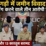 Three accused arrested for firing in a land dispute in Nagdi, two pistols and 13 cartridges recovered