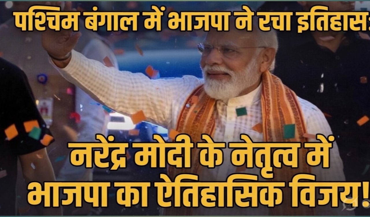 BJP creates history in West Bengal: 9th state in Modi era where party wins first chief ministerial post