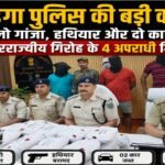 Major action by Simdega Police: 4 criminals of interstate gang arrested with 43 kg ganja, weapons and two cars