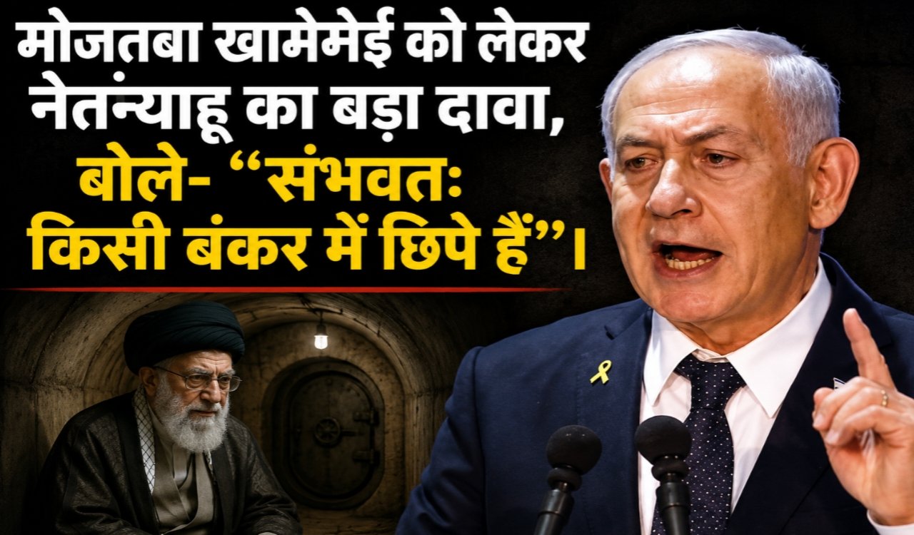 Netanyahu makes a big claim about Mojtaba Khamenei, saying he is likely hiding in a bunker.