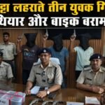 Three youths brandishing country-made pistols arrested, weapons and bike recovered
