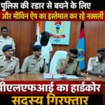 Naxalites are using Jangi and MeWin apps to escape police radar