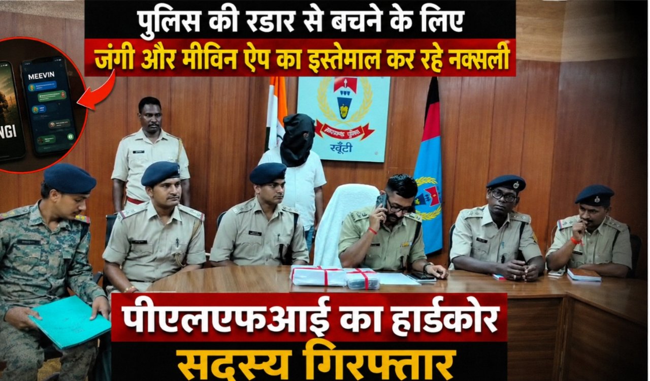 Naxalites are using Jangi and MeWin apps to escape police radar