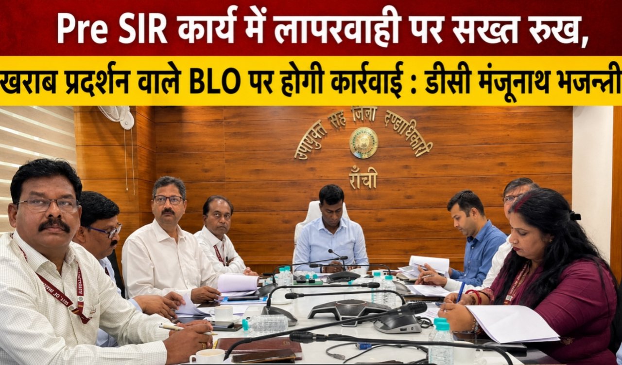 Strict action against negligence in Pre SIR work, action will be taken against BLOs with poor performance