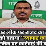RJD attacks NTA over NEET paper leak, calls it "commercial hub", demands action against chairman