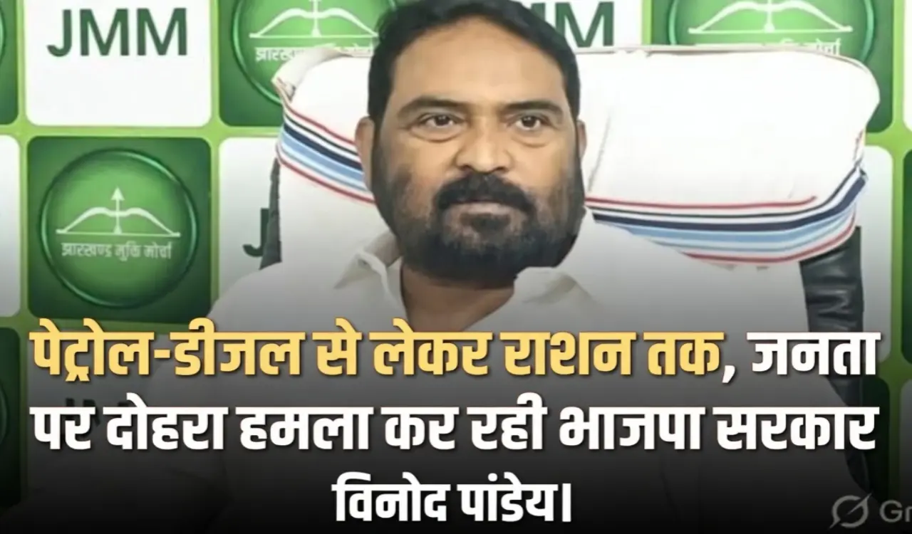 From petrol-diesel to ration, the BJP government is launching a double attack on the public: Vinod Pandey