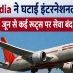 Air India reduces international flights, stops service on many routes from June