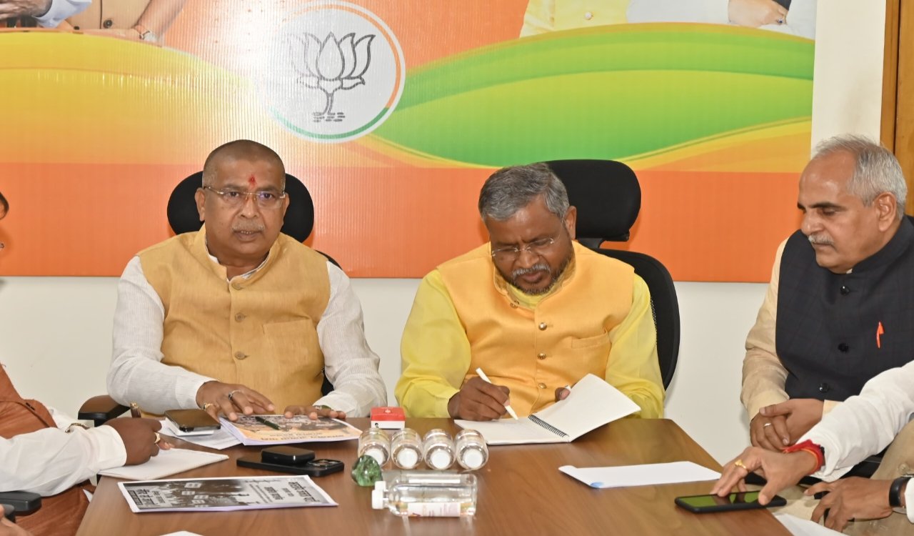 Ranchi BJPMeeting