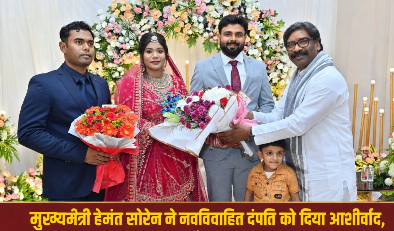 Chief Minister Hemant Soren blessed the newlywed couple and attended the ceremony in Ranchi.