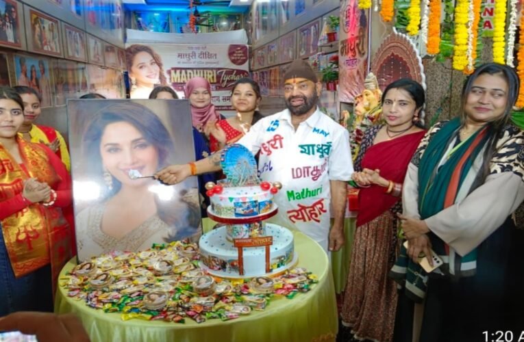 जमशेदपुर: साकची में ‘धक-धक गर्ल’ माधुरी दीक्षित के जन्मदिन की धूम, 29 वर्षों से जारी है पप्पू सरदार का अनोखा प्रेम