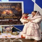 शहादत का अपमान या सिस्टम की संवेदनहीनता? 'ऑपरेशन सिंदूर' के शहीद रामबाबू सिंह की पत्नी धनबाद में बदहाली के आंसू बहाने को मजबूर 'Operation Sindoor' Martyr Rambabu Singh
