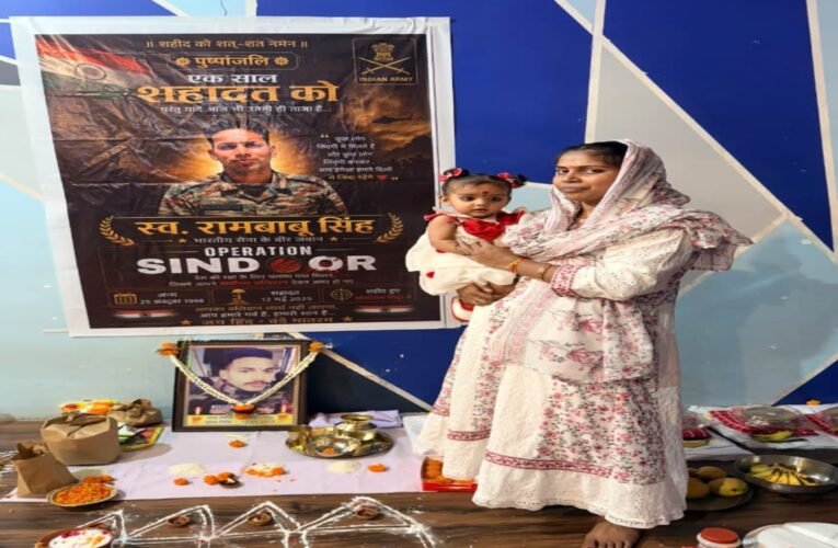 शहादत का अपमान या सिस्टम की संवेदनहीनता? ‘ऑपरेशन सिंदूर’ के शहीद रामबाबू सिंह की पत्नी धनबाद में बदहाली के आंसू बहाने को मजबूर