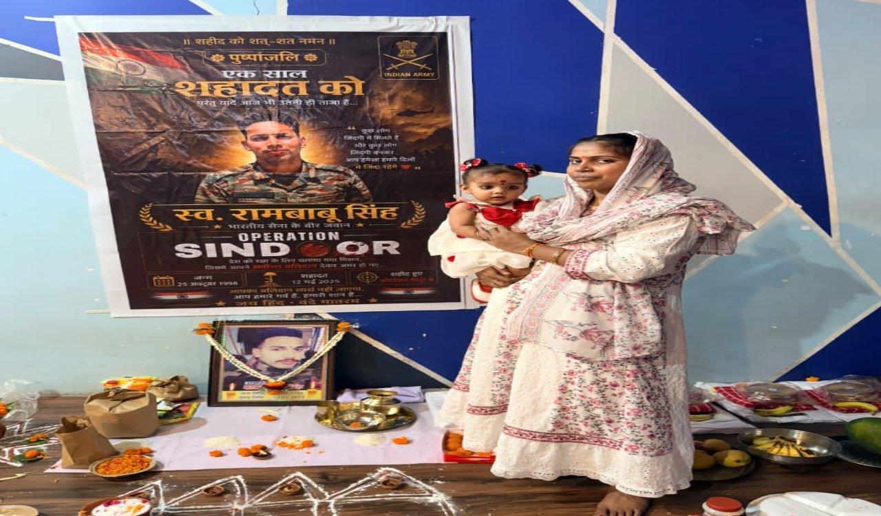 'Operation Sindoor' Martyr Rambabu Singh
