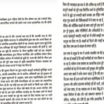 Allegations of Sexual Exploitation of Female Prisoner at Birsa Munda Jail