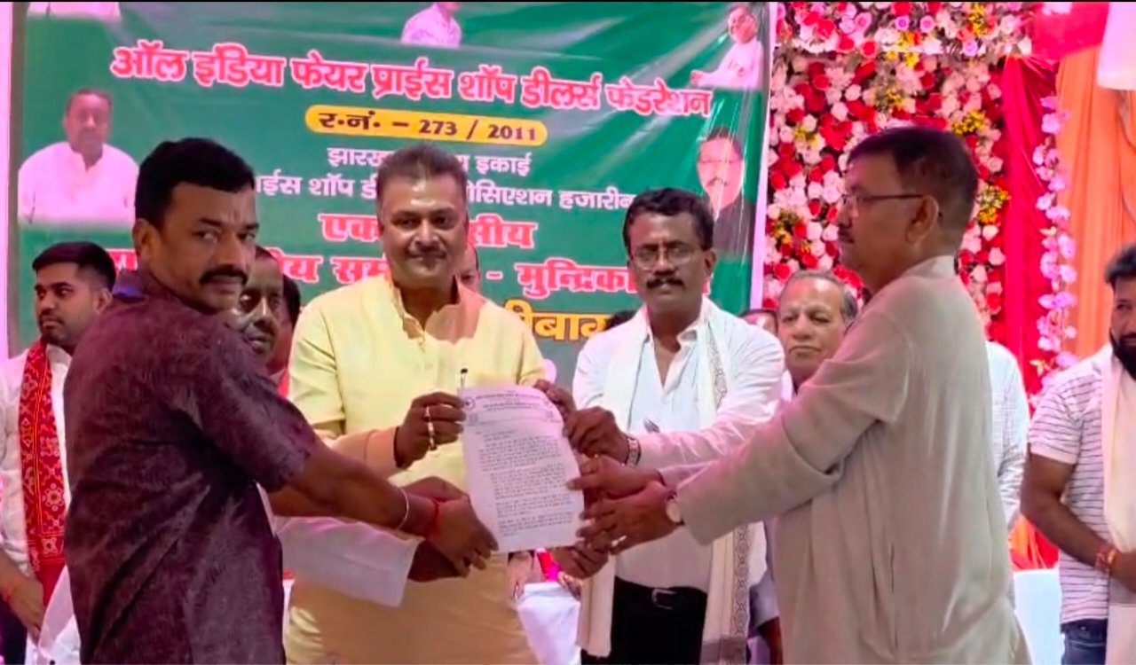 Fair Price Dealers' Association's State-Level Conference Concludes