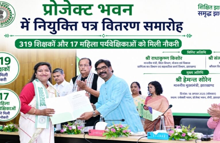 Appointment letter distribution ceremony held at Project Bhawan, 319 teachers and 17 women supervisors got jobs