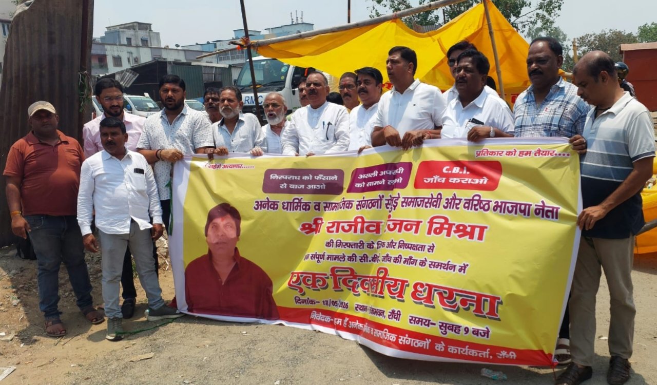 ProtestInRanchi