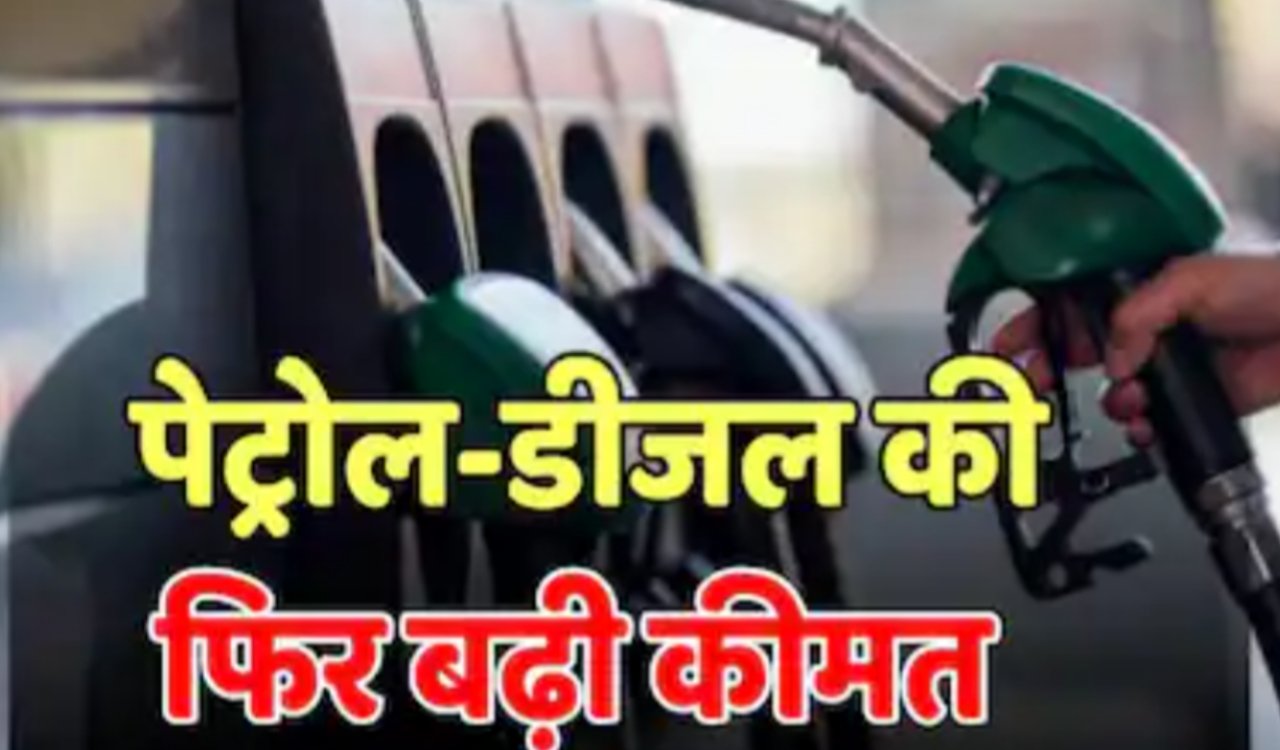 Petrol and diesel prices hiked again, second time in a week