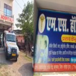 Latehar-illegal-hospital-raid-balumath