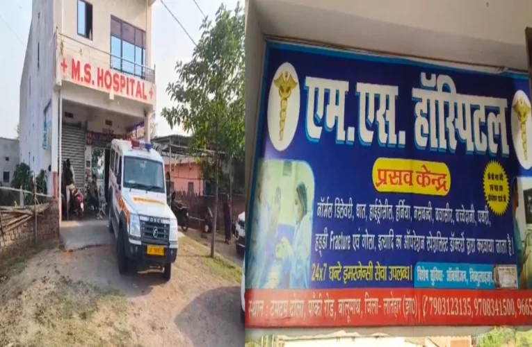 Latehar-illegal-hospital-raid-balumath