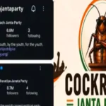 डिजिटल क्रांति का नया चेहरा: 'कॉकरोच जनता पार्टी'(CJP )ने कैसे हिला दी भारत की मुख्यधारा की राजनीति? How did the 'Cockroach Janata Party' shake up India's mainstream politics?