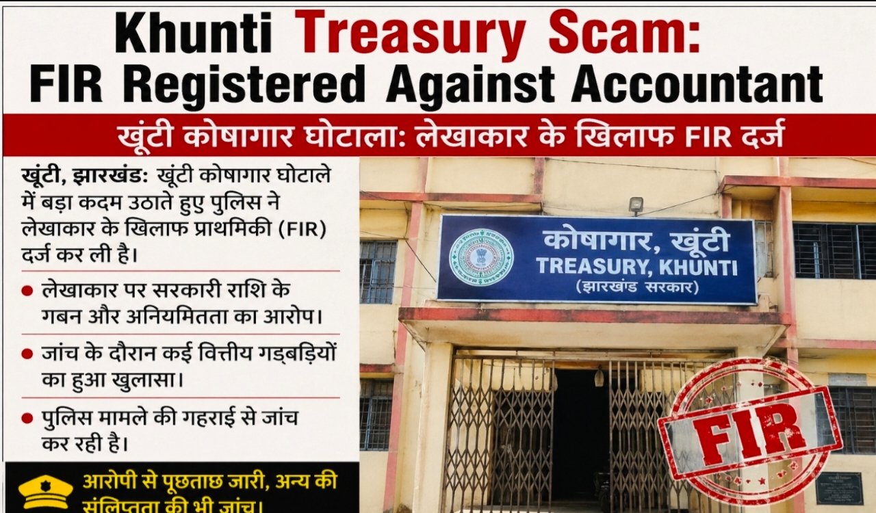 Khunti Treasury Scam: FIR Registered Against Accountant