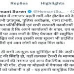 JharkhandHeatwave WaterCrisis
