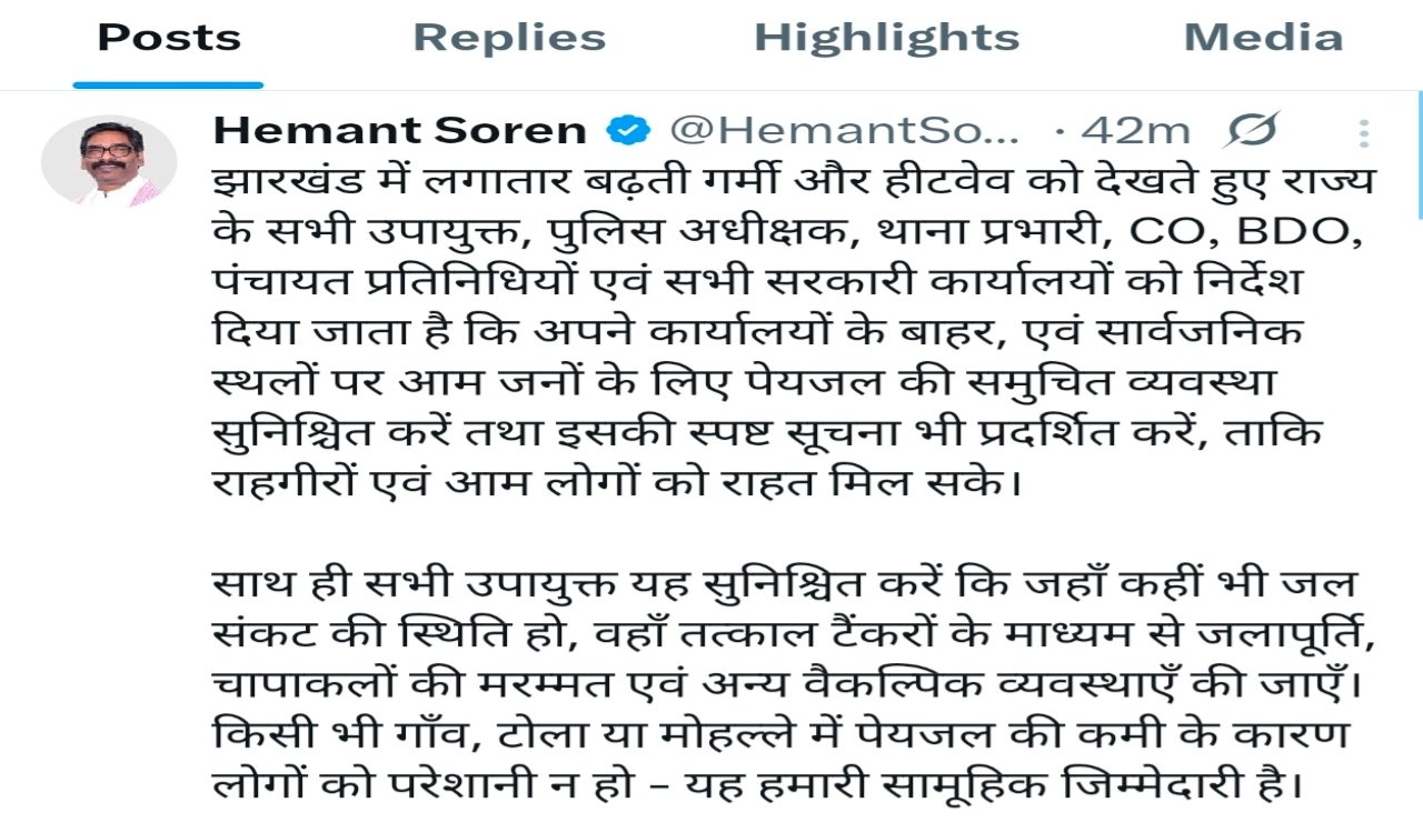 JharkhandHeatwave WaterCrisis
