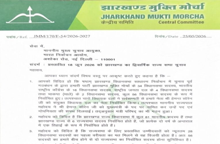 JMM Apprehensive of 'Horse-Trading' in Rajya Sabha Elections