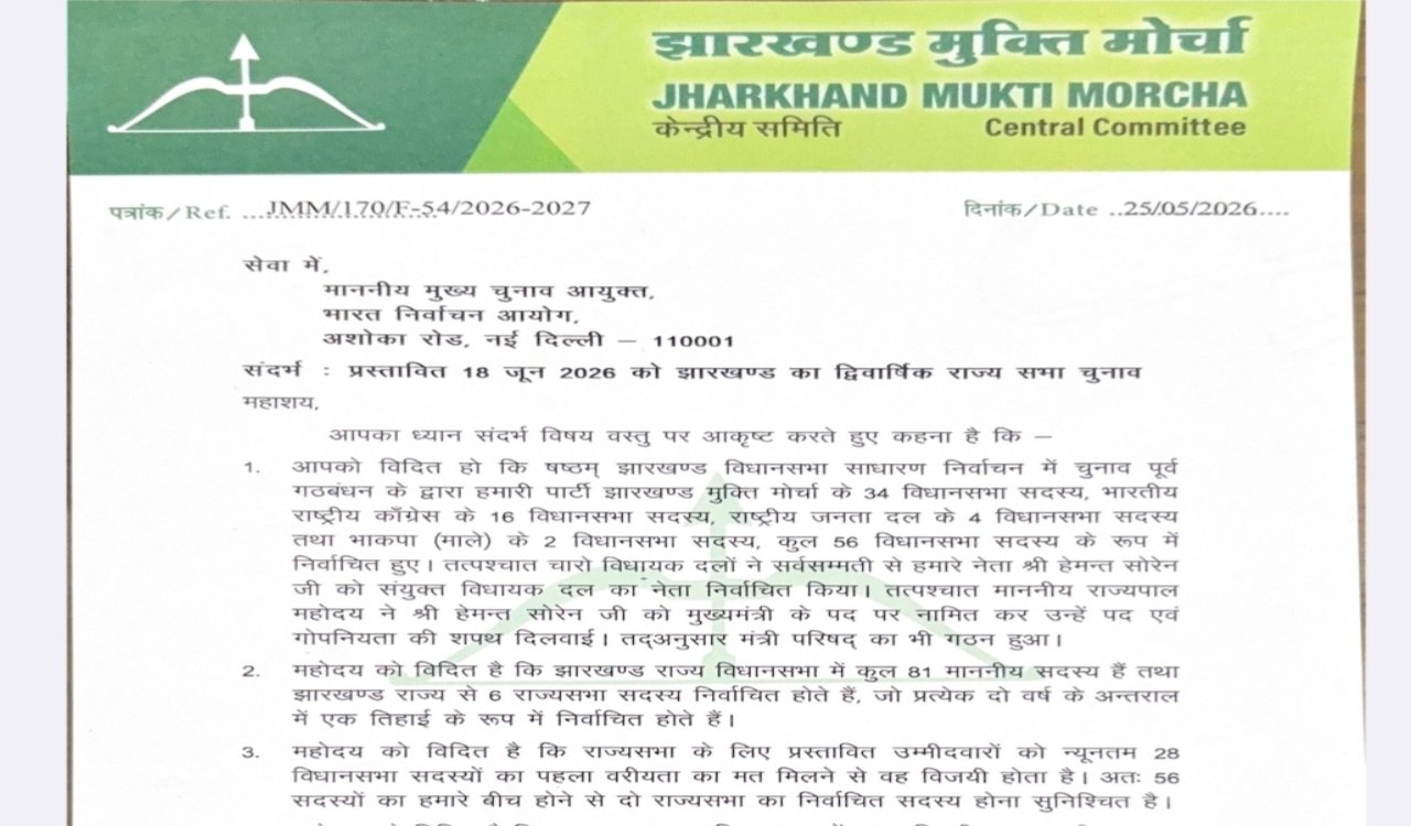 JMM Apprehensive of 'Horse-Trading' in Rajya Sabha Elections