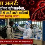 Ebola alert: Increased vigilance at Ranchi airport, passengers arriving from African countries to undergo special screening