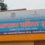 Vatsalya Balika Grih