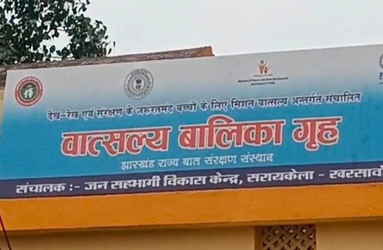 Vatsalya Balika Grih