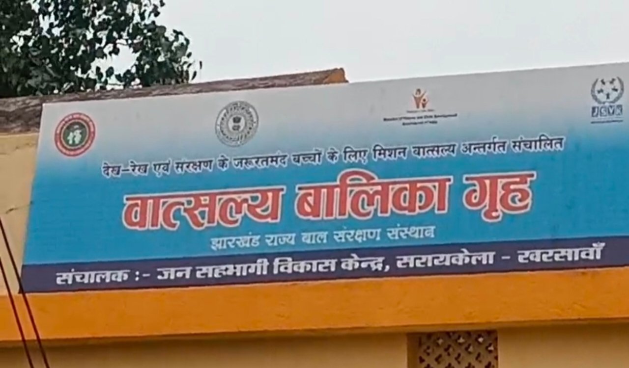 Vatsalya Balika Grih
