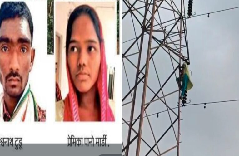 Jharkhand Girlfriend's High-Voltage Drama