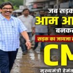 Hemant soren in road